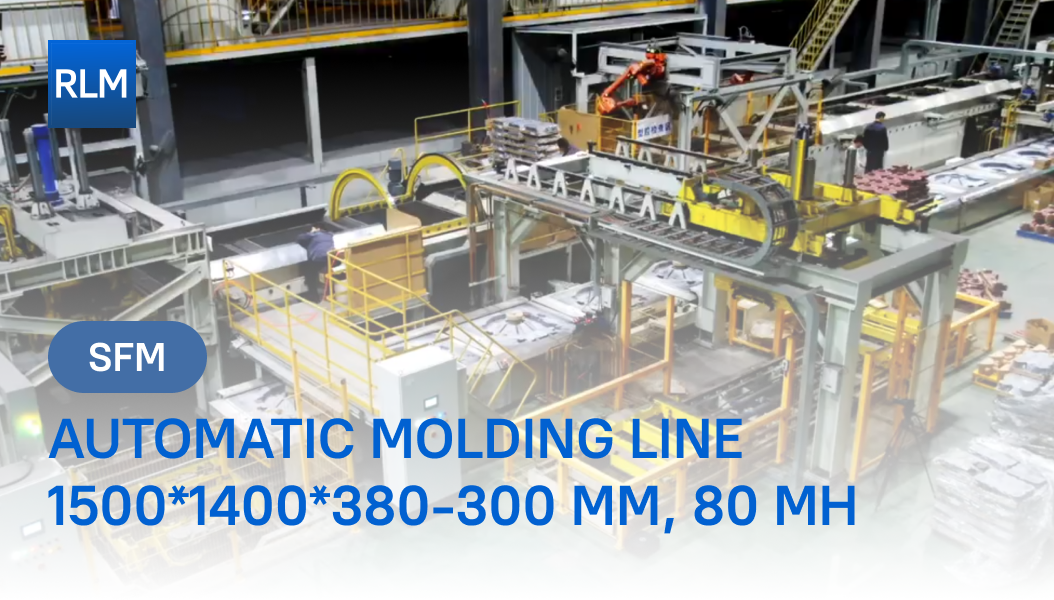 Automatic molding line 1500*1400*380-300 мм, 80 MH