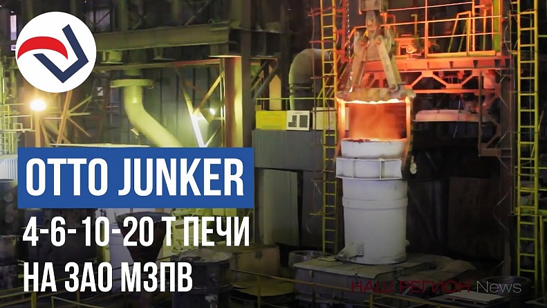 OTTO JUNKER Magnitogorsk Roller Plant 1,2