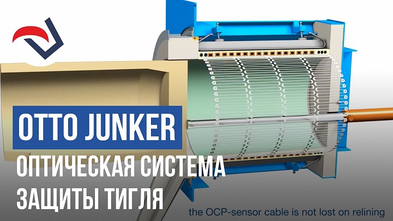OTTO JUNKER Optical Coil Protection