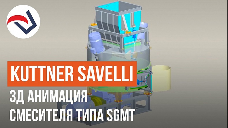 SAVELLI 3D simulation of mixer