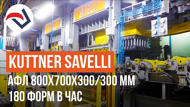 SAVELLI line 800x700x300/300 mm 180 mh