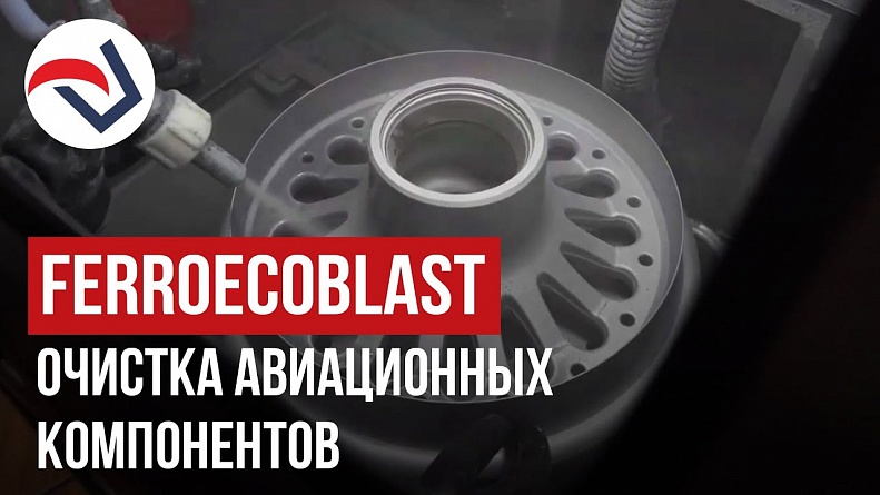 FERROECOBLAST cleaning of aircraft components