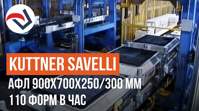 SAVELLI line 900x700x250/300 mm 110 mh