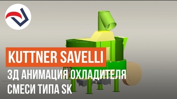 SAVELLI 3D simulation of cooler