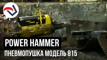 POWER HAMMER hammer model 815